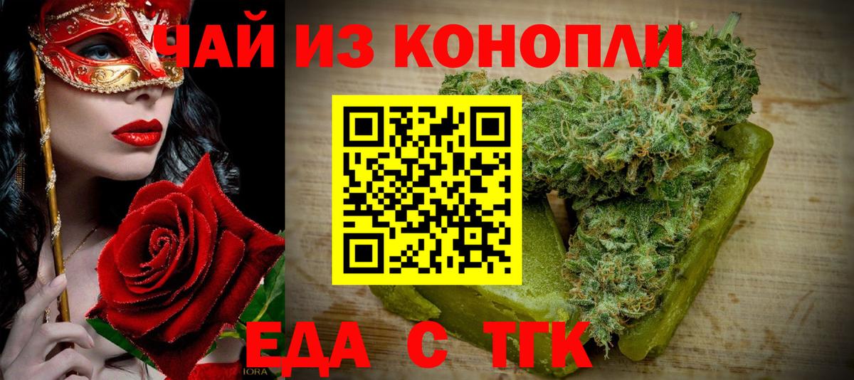 Саратов  Canna-Cookies марихуана  Вход с VPN 