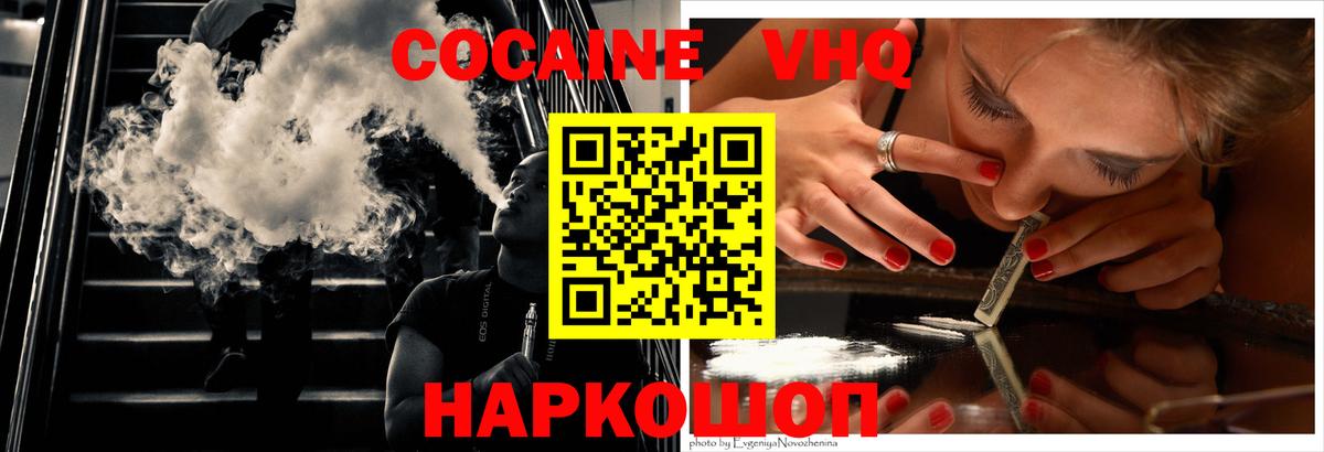 Cocaine FishScale Саратов