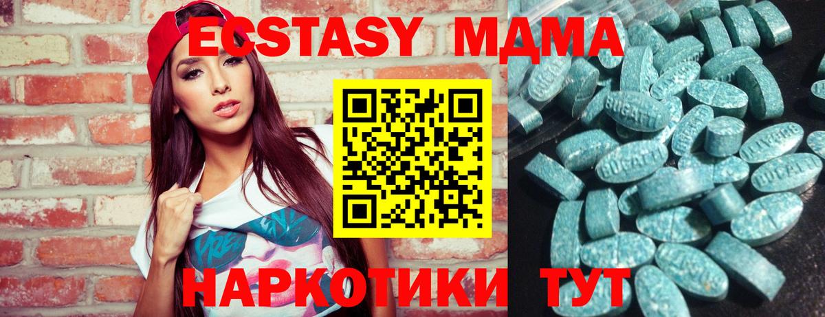 Экстази таблы Саратов
