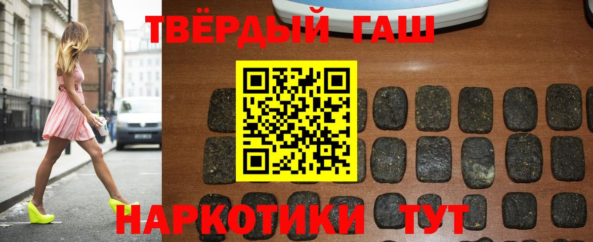 Гашиш 40% ТГК  Вход с VPN  Саратов  ГАШИШ Cannabis 
