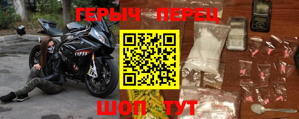 Героин Heroin Саратов