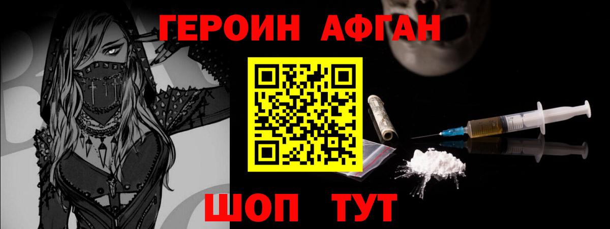 Саратов  Героин Афган  Вход с VPN 