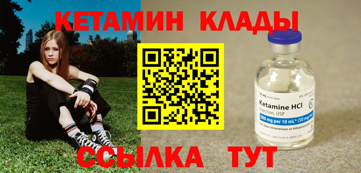 КЕТАМИН VHQ Саратов