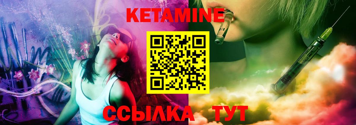 КЕТАМИН ketamine  Вход с VPN  Саратов  Кетамин VHQ 