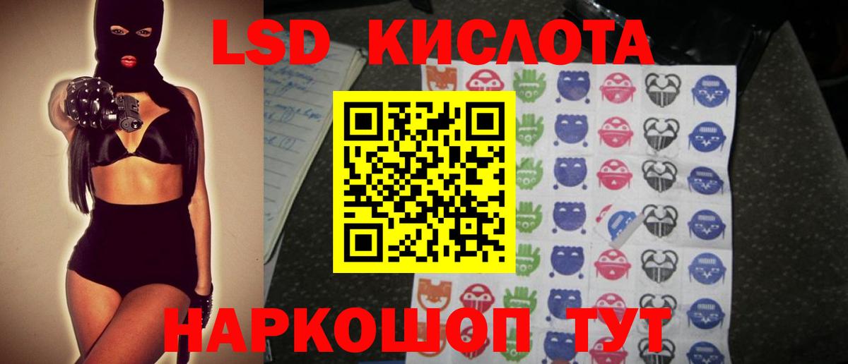 Лсд 25 экстази кислота  ЛСД экстази кислота  Саратов  Вход с VPN 