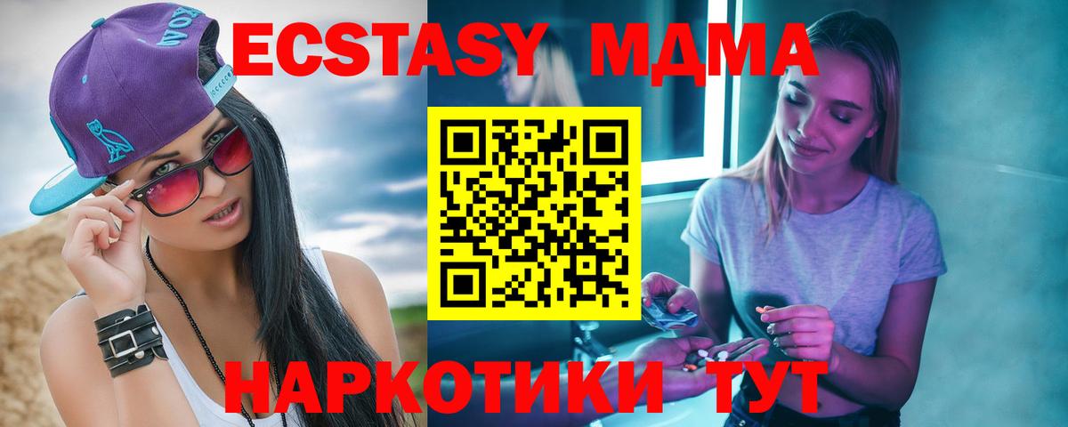 Саратов  МДМА crystal  МДМА молли  Вход с VPN 