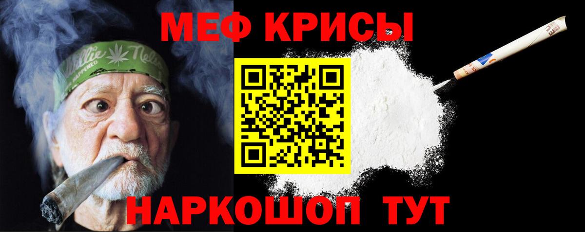Меф мука Саратов