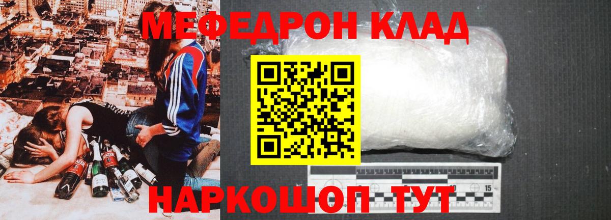 Саратов  Мефедрон кристаллы  Вход с VPN  Меф  Меф 4 MMC  Меф 