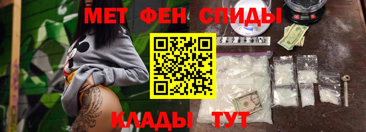 МЕТАМФЕТАМИН мет  Вход с VPN  Саратов  МЕТАМФЕТАМИН мет 