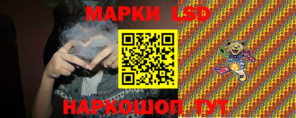 Марки N-bome  Марки 25I-NBOMe 1500мкг  Саратов  Вход с VPN  Марки 25I-NBOMe 1500мкг 