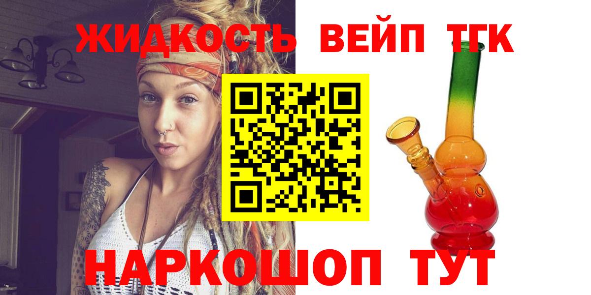 ТГК Wax Саратов
