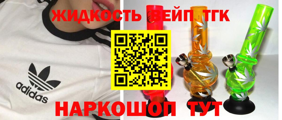 Саратов  Дистиллят ТГК вейп  Вход с VPN 